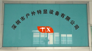我司正式开工了! 我司正式开工了!